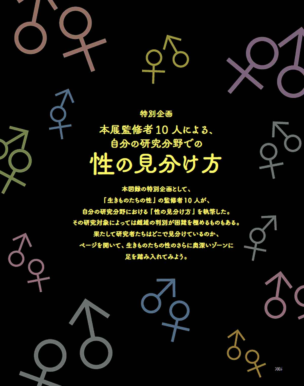 図録